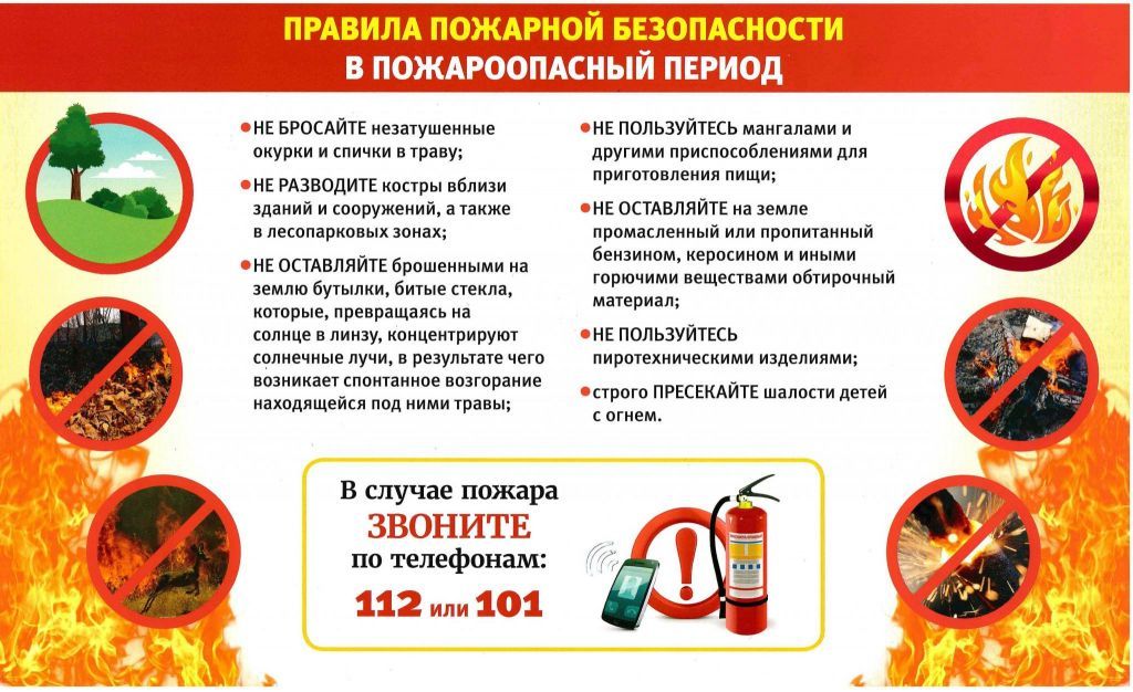 пожар.jpg