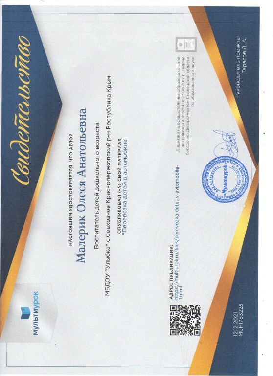 свидетельство346.jpg