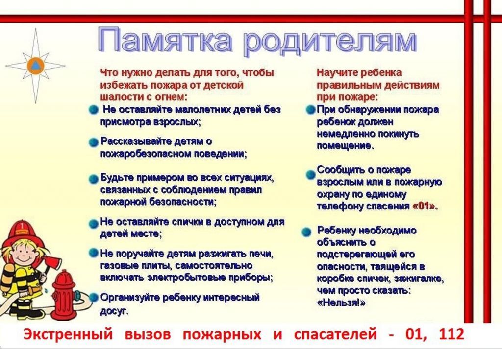 пожар 1.jpg