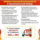 пожар.jpg