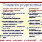 пожар 1.jpg